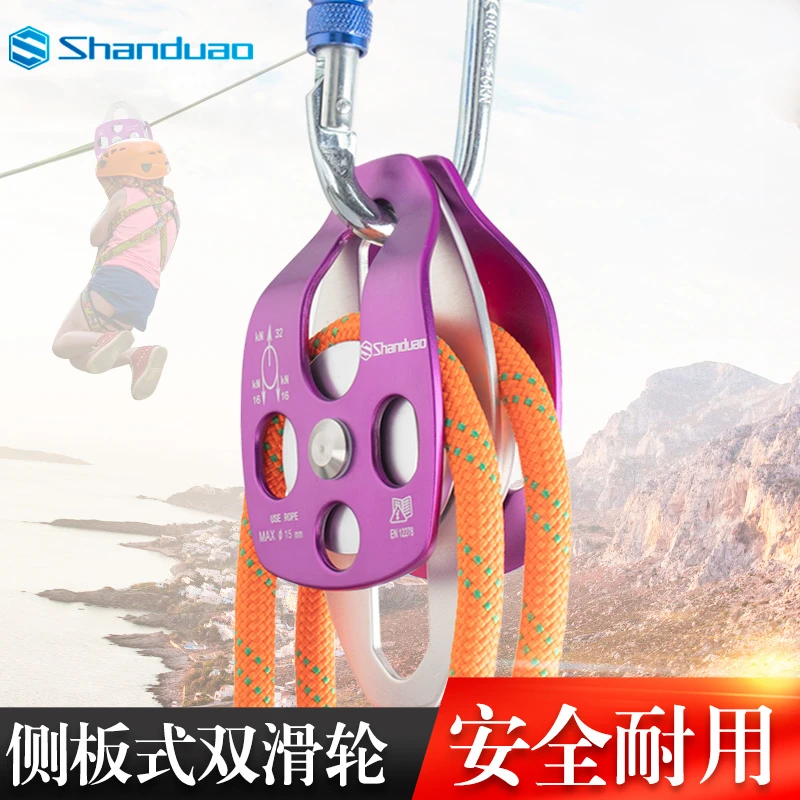 户外轻便救援吊装侧板式登山方便攀岩滑轮登山省力系统双滑轮运输