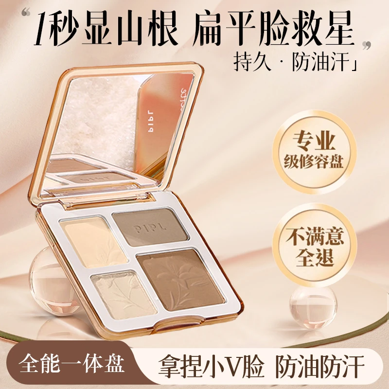 四色一体盘高光修容盘综合盘哑光高光提亮面部阴影鼻影新手自然