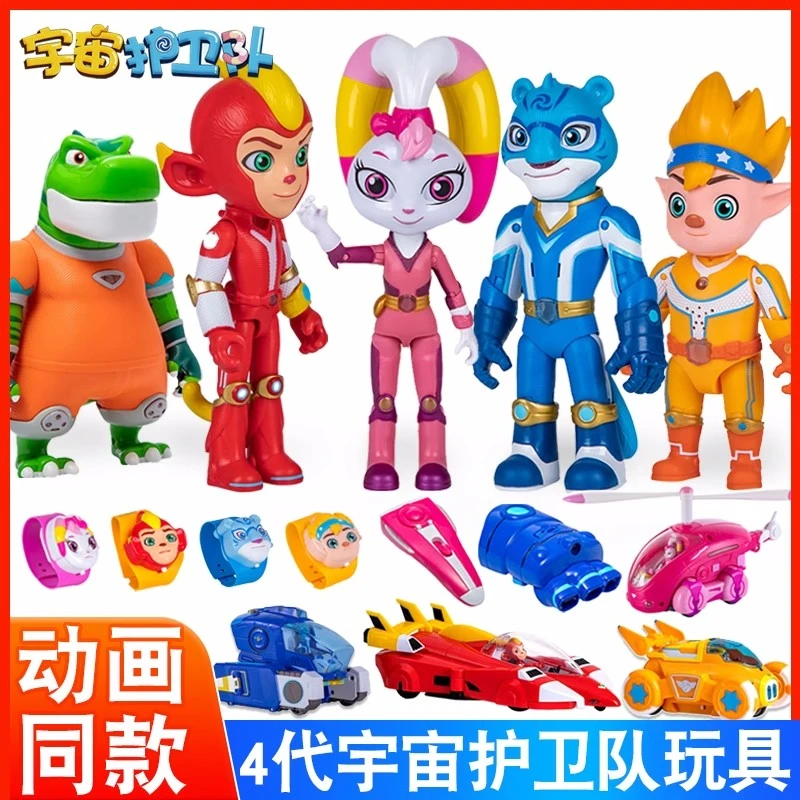 宇宙护卫队玩具钢甲霸王龙人偶玩偶公仔彩虹能量变形手表手环机车