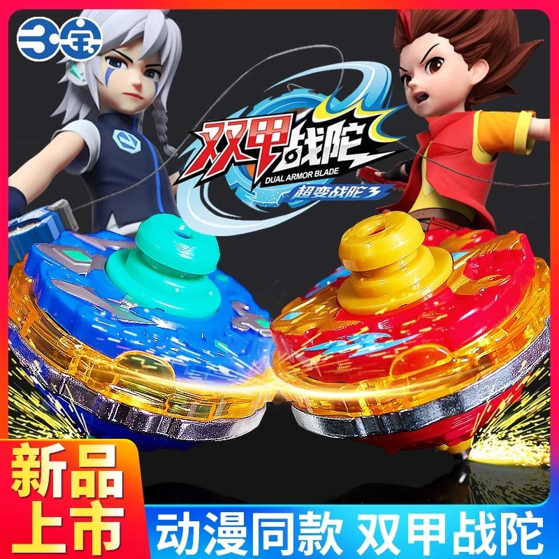 新款正版双甲战陀2超环战陀威焰龙骑旋转陀螺玩具男孩儿童爆甲