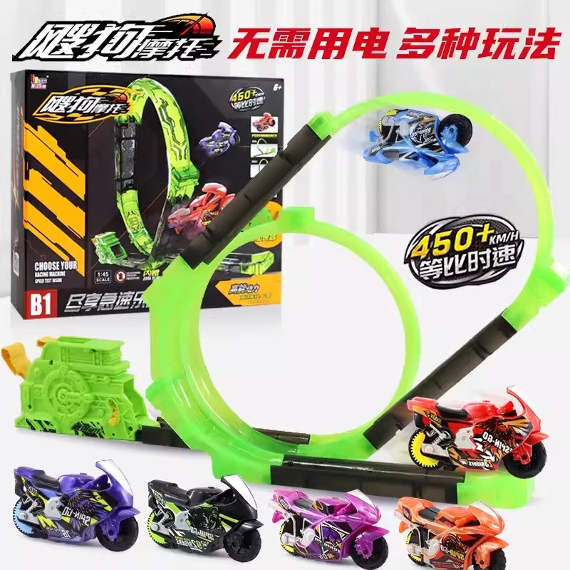 正版飕狗摩托车轨道涡轮加速赛车玩具男孩益智玩具车套装儿童礼物