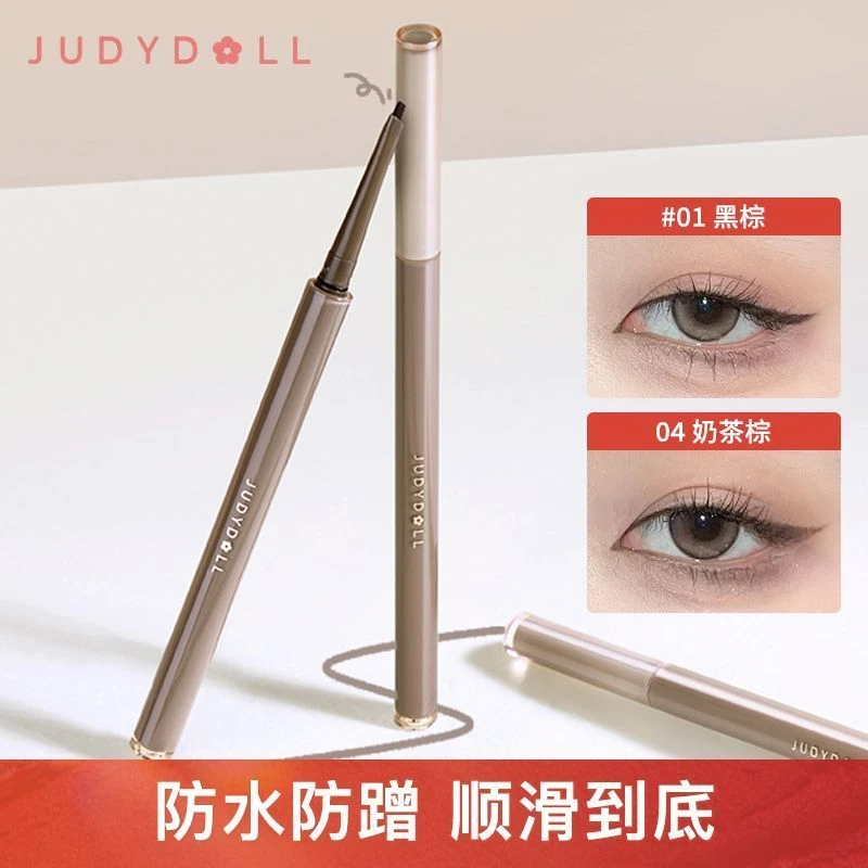 Judydoll橘朵精准描绘眼线胶笔顺滑防水持久不晕染扁头棕色易上色