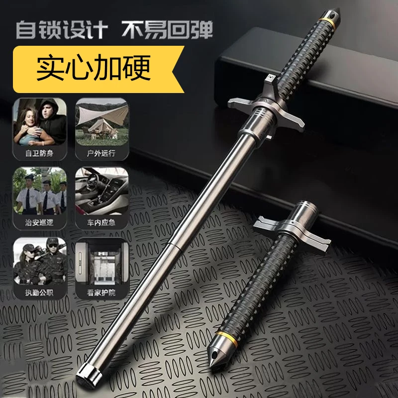 挡刀甩棍钨锰钢十字格挡实心甩棒三节棍伸缩棍合法防身车载打狗棍