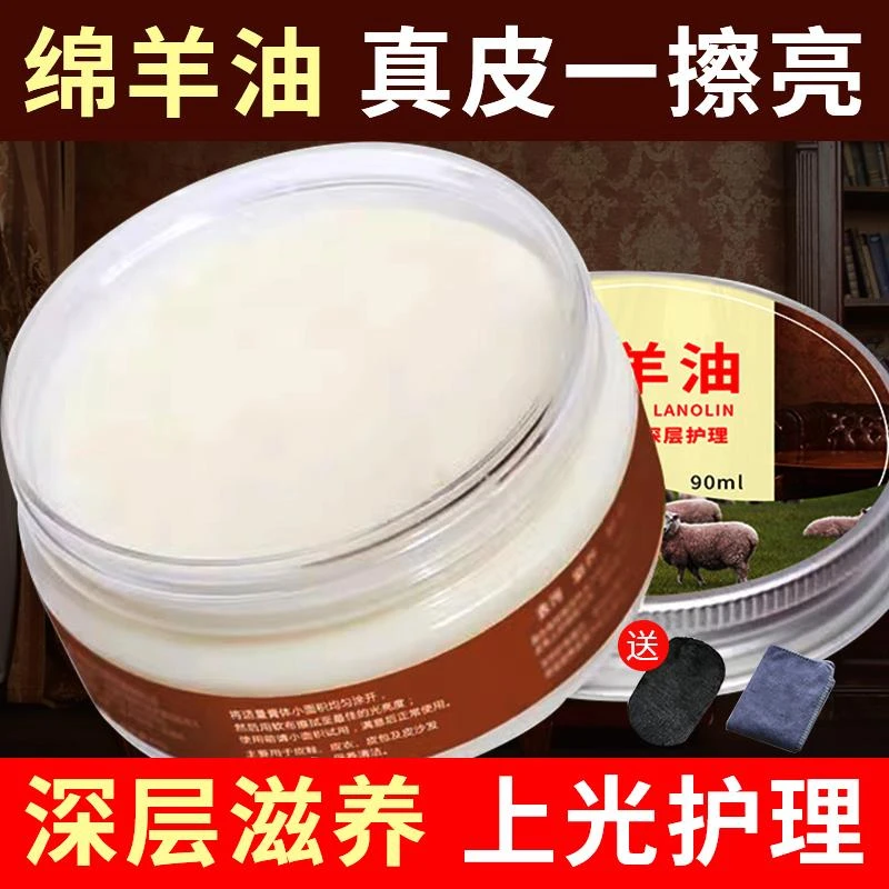 绵羊油鞋油无色通用黑色皮衣护理真皮保养油高级擦皮鞋油套装擦鞋