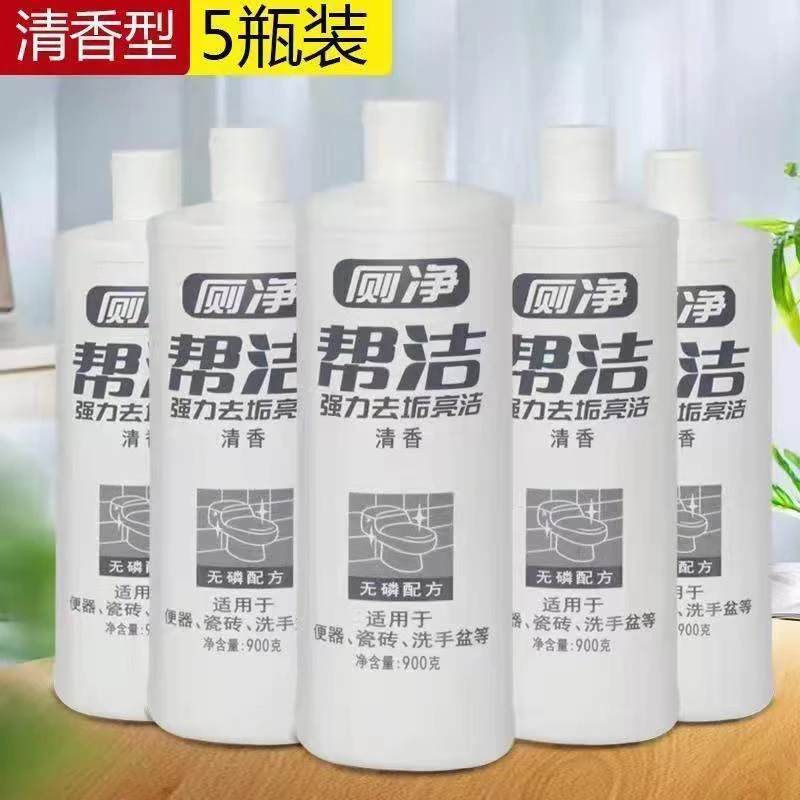 马桶洁厕灵900ml5瓶洁厕液家用卫生间除垢剂除异味厕所帮洁洁厕剂