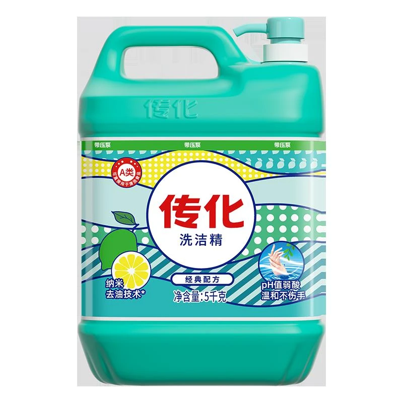 洗洁精大桶商用餐饮大瓶10斤装5KG家用大容量温和去油去渍洗涤液