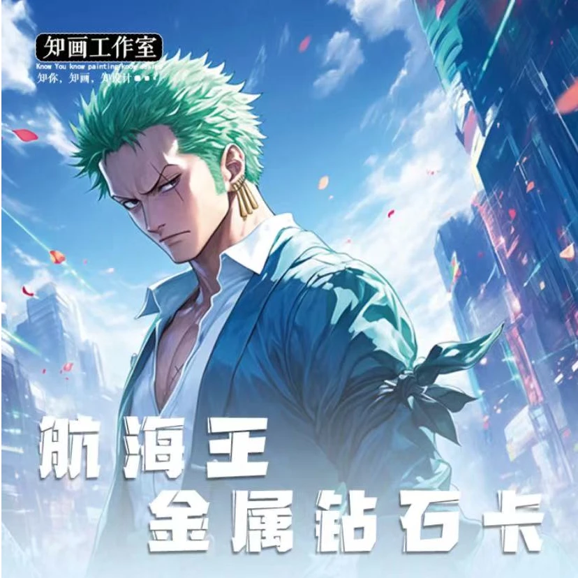 海贼王 金属钻石卡