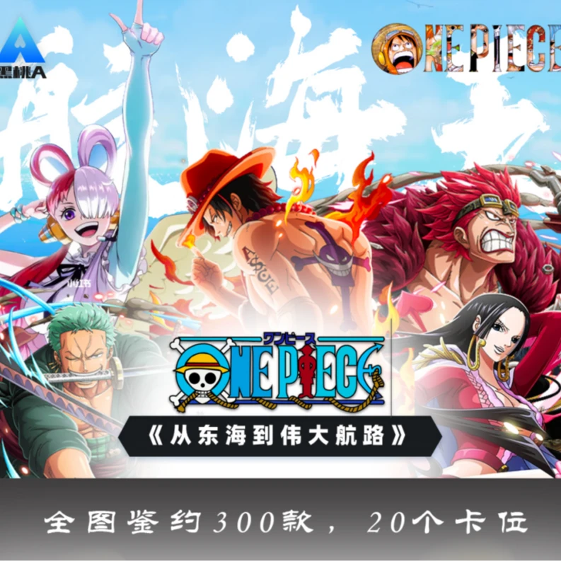 【加到爽】【叠叠乐】黑桃A海贼王盲盒收藏卡牌