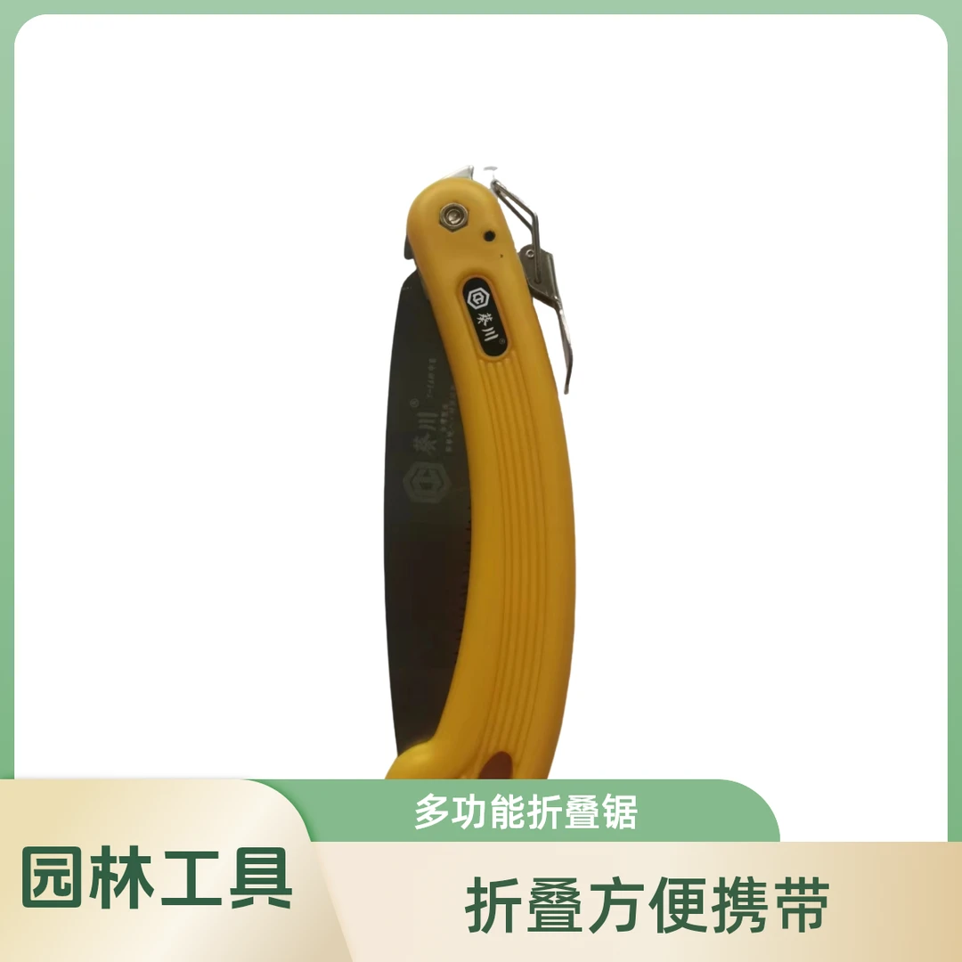 折叠锯 园林工具