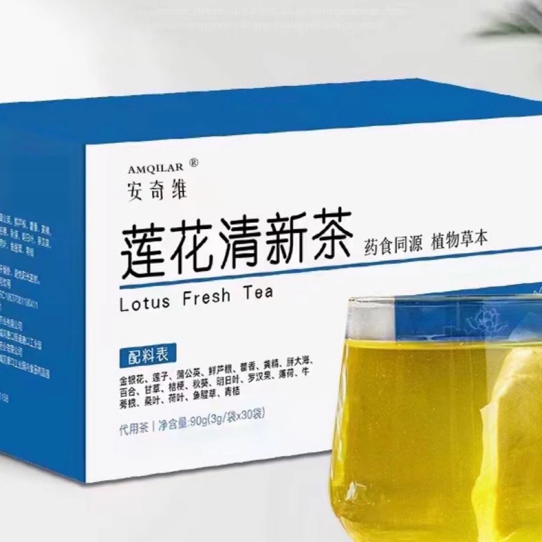 安奇维莲花清新茶5g*30袋陈皮魔芋胖大海罗汉果菊花清肺