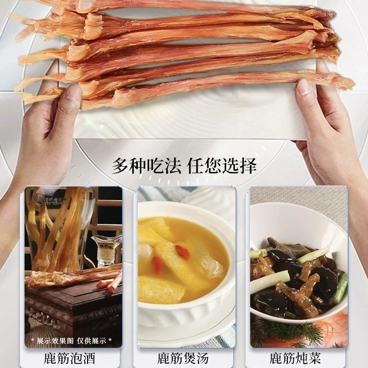 鹿主筋干筋净筋包邮