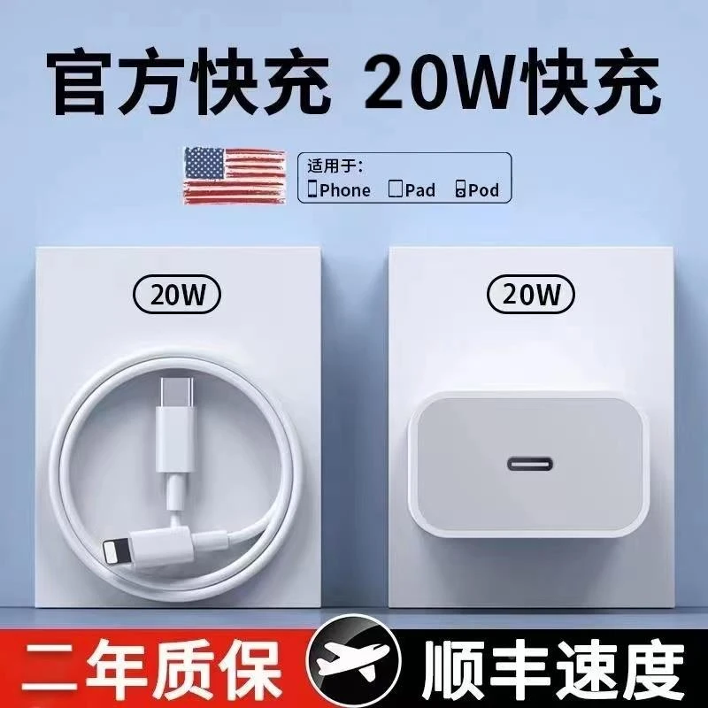 20W35W快充适用苹果iPhone14数据线13pro12充电pd闪充11适配原装