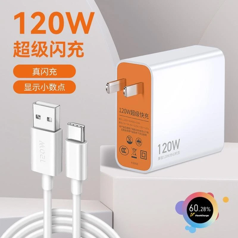 适用vivo120W充电器vivox100x90Pro/iQOO12/iQOO10/11/12适配原装