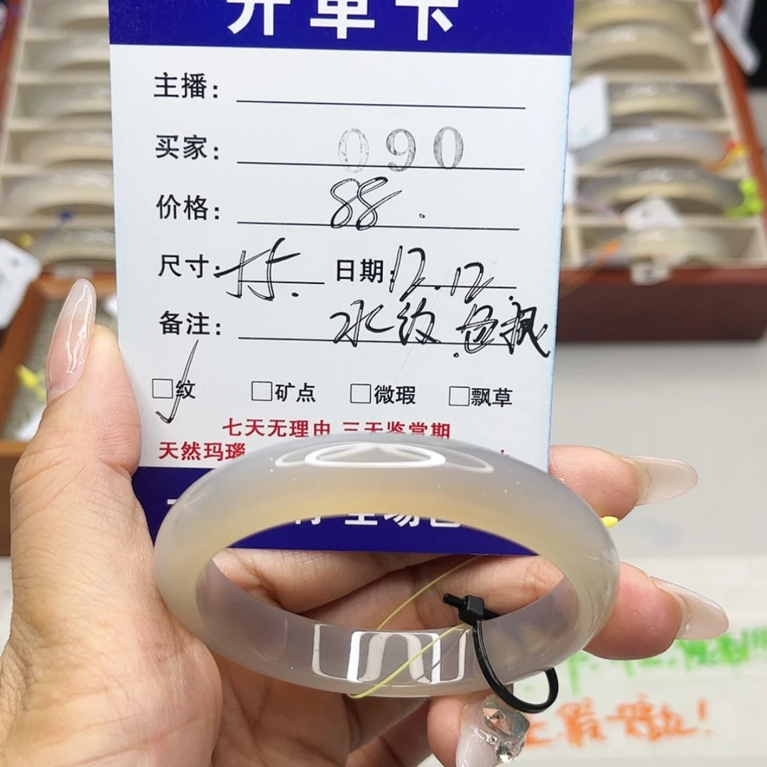 【闪购商品】玛瑙/玉髓手镯未镶嵌