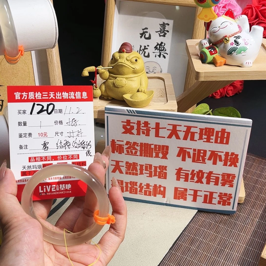 玛瑙/玉髓手镯未镶嵌周*丨