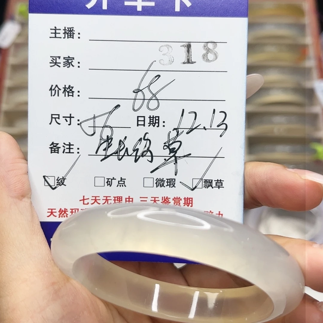【闪购商品】玛瑙/玉髓手镯未镶嵌