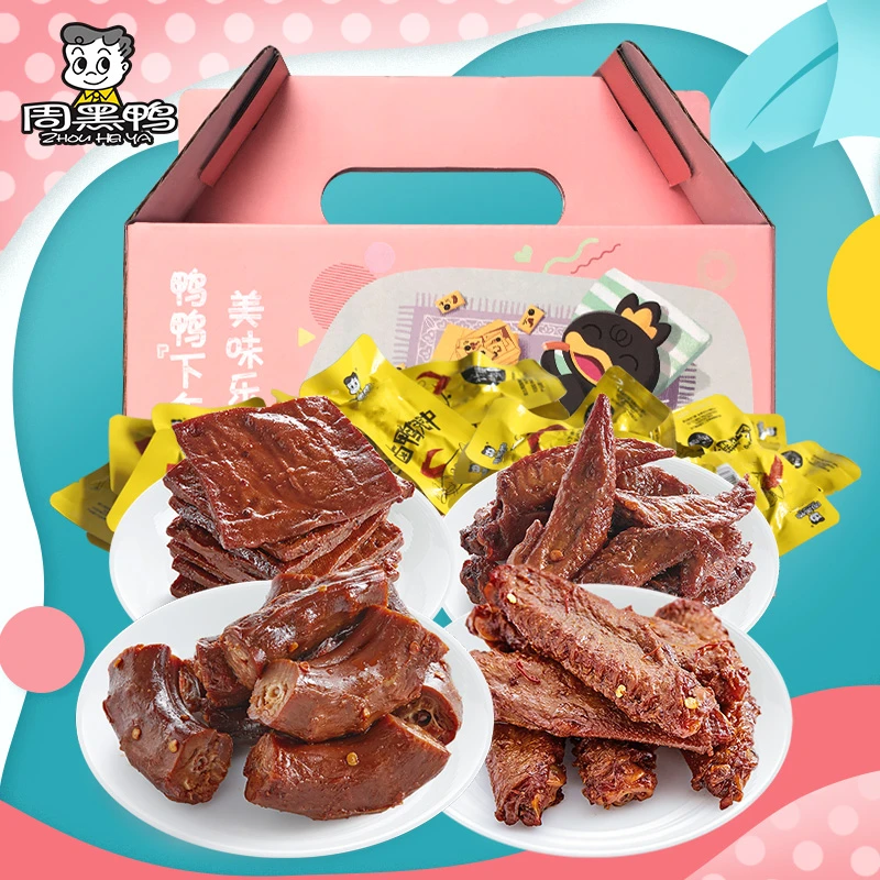 周黑鸭真空小食光礼盒289g 卤鸭脖武汉特产零食 卤味礼盒送人