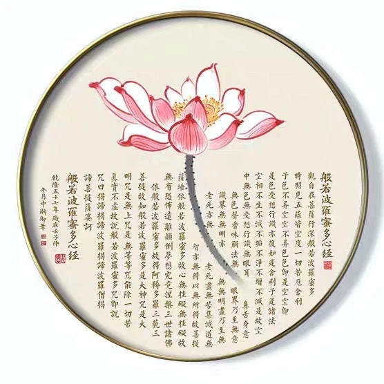 法国DMC十字绣-轻奢般若波罗蜜多心经圆形