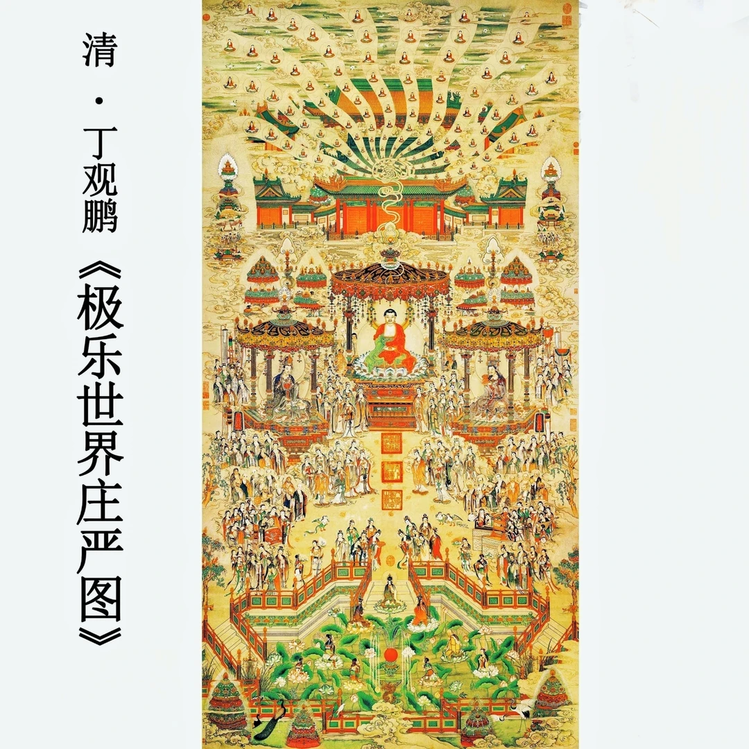 法国DMC十字绣-西方极乐世界众佛图订制慎拍