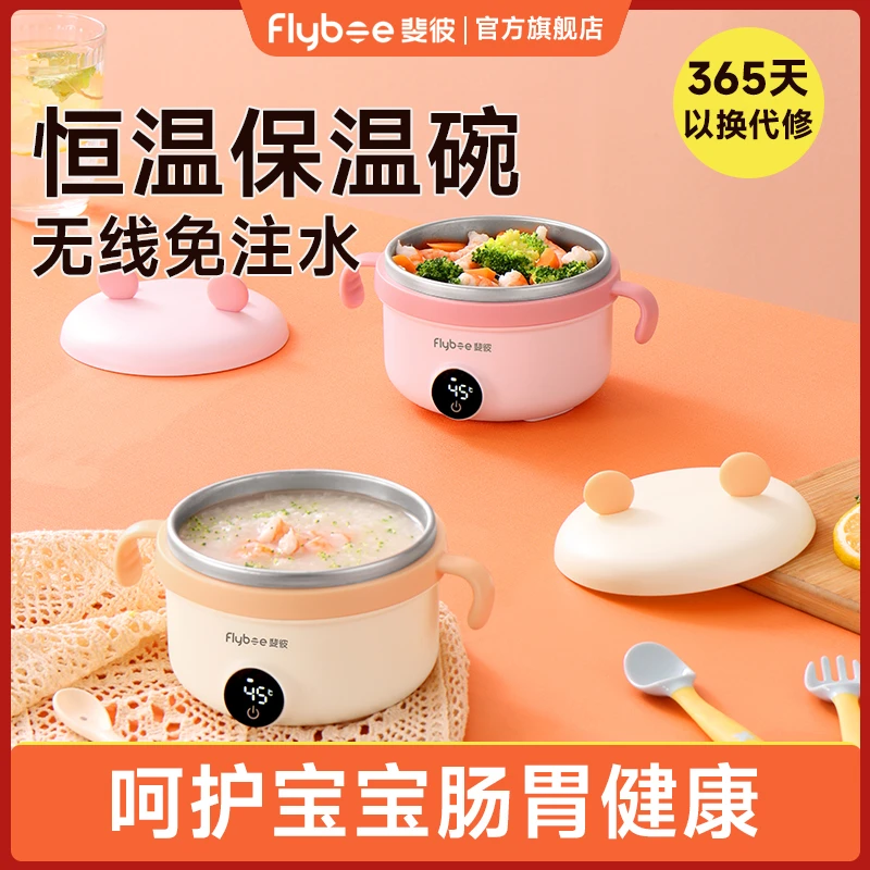 【抖音旗舰】可拆卸不锈钢宝宝碗可拆洗辅食碗儿童充电防摔辅食工具