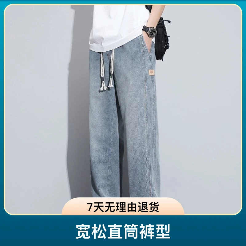 星空纹牛仔裤男夏季新款美式潮牌宽松直筒裤时尚贴标松紧腰阔腿裤