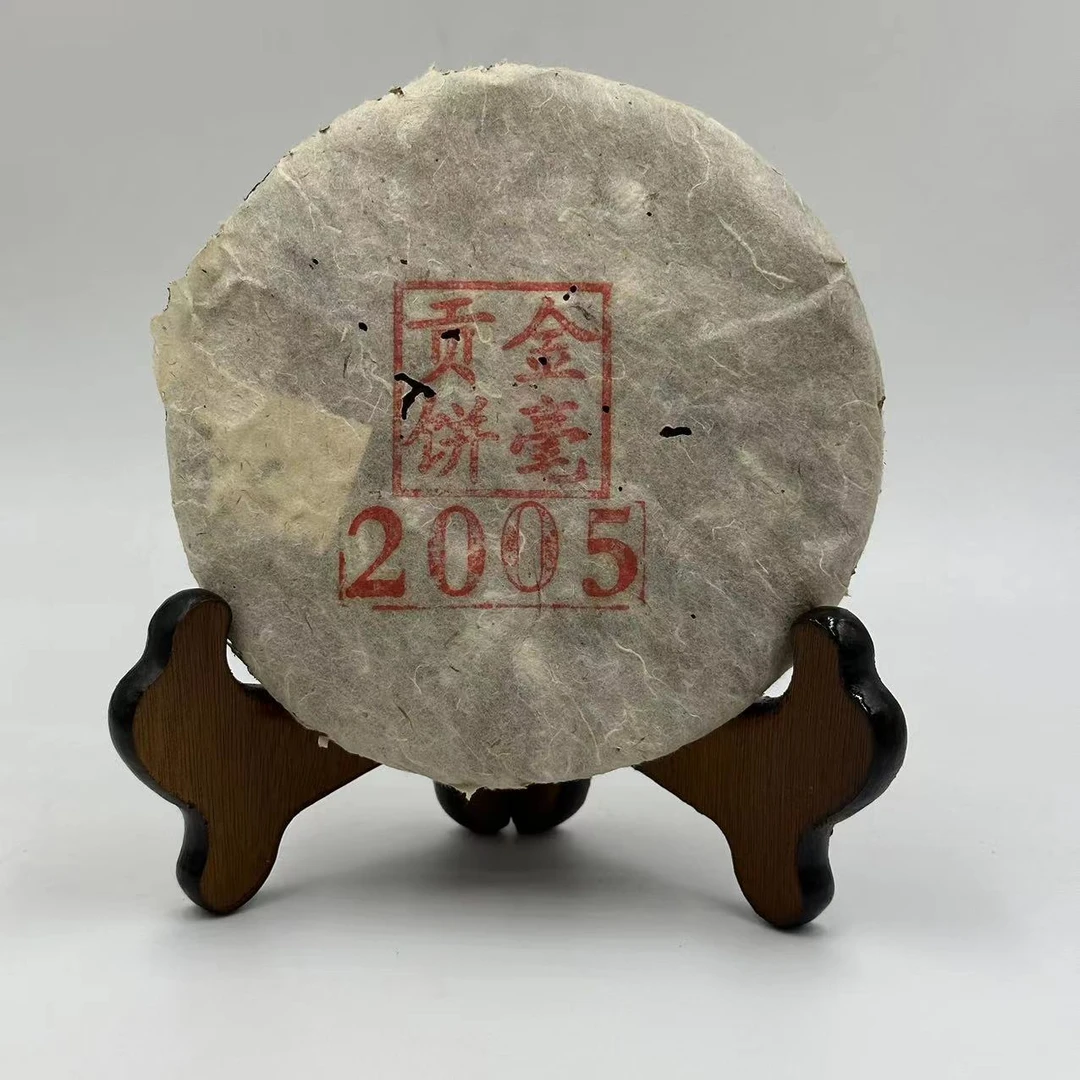 【品鉴装】诺源茶业 2005年 金毫贡饼