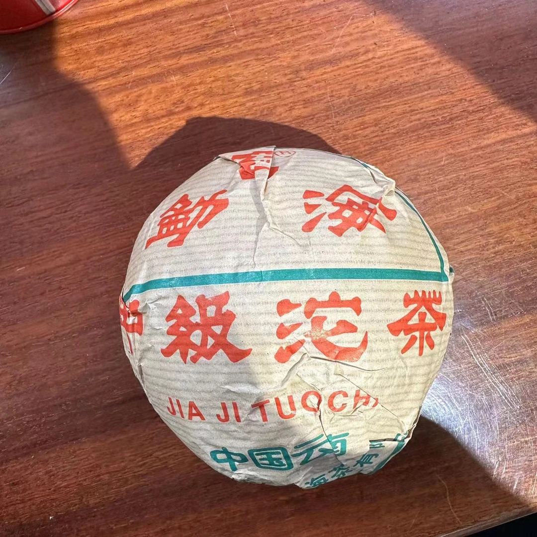 勐海 2002年 甲级沱茶 普洱生茶 250克/个（单个价格）