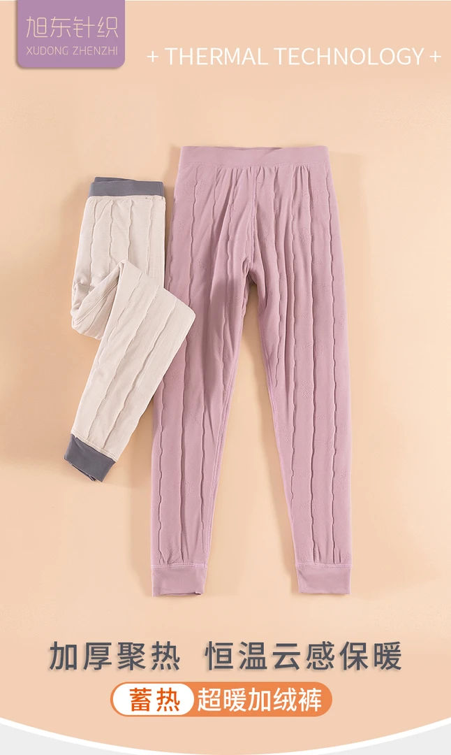 男女款加厚蓄热裤2409