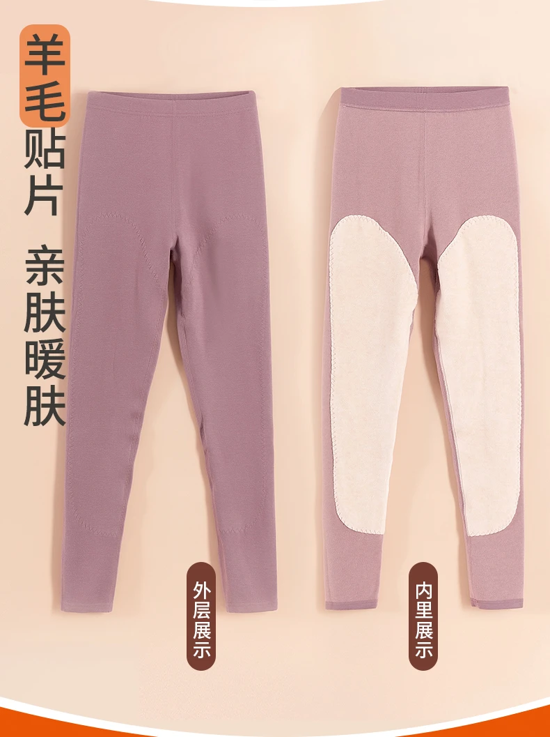 女款羊毛贴片绵羊毛保暖裤8802