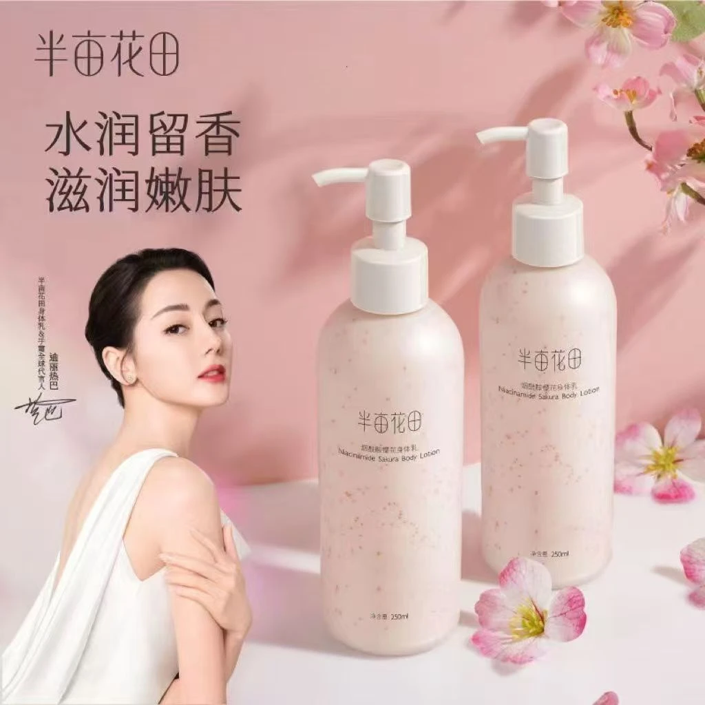 半亩花田身体乳烟酰胺樱花身体乳男女补水保湿清爽香味持久润肤乳