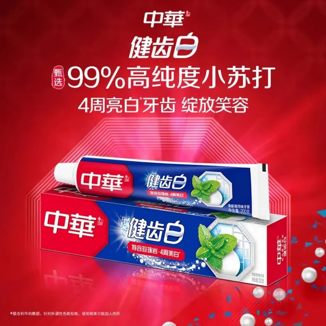 中华健齿白牙膏薄荷味155G*2盒