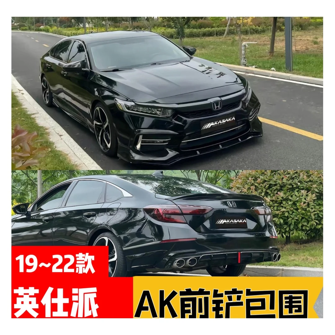 适用于19-22款本田INSPIRE英仕派改装AK大小包围AK套件前铲后唇