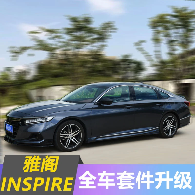 十代半雅阁尾翼前铲后包围改装件22本田雅阁黑武士外观改装防撞