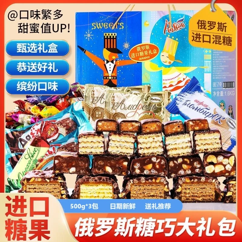 俄罗斯混合糖果进口巧克力紫皮糖1500g年货零食大礼包喜糖