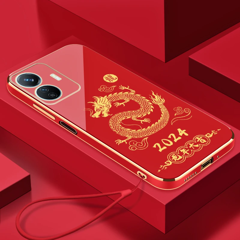 2024新龙年大吉VIVOY77E手机壳全包硅胶防摔电镀软壳【送挂绳】