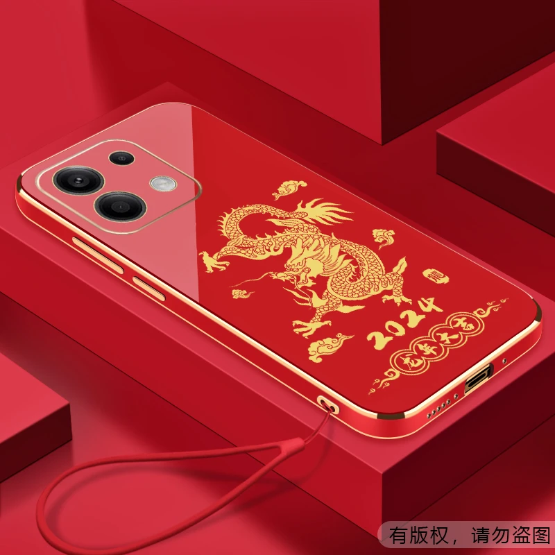 2024龙年大吉红米note13pro手机壳全包硅胶防摔电镀软壳【送挂绳】