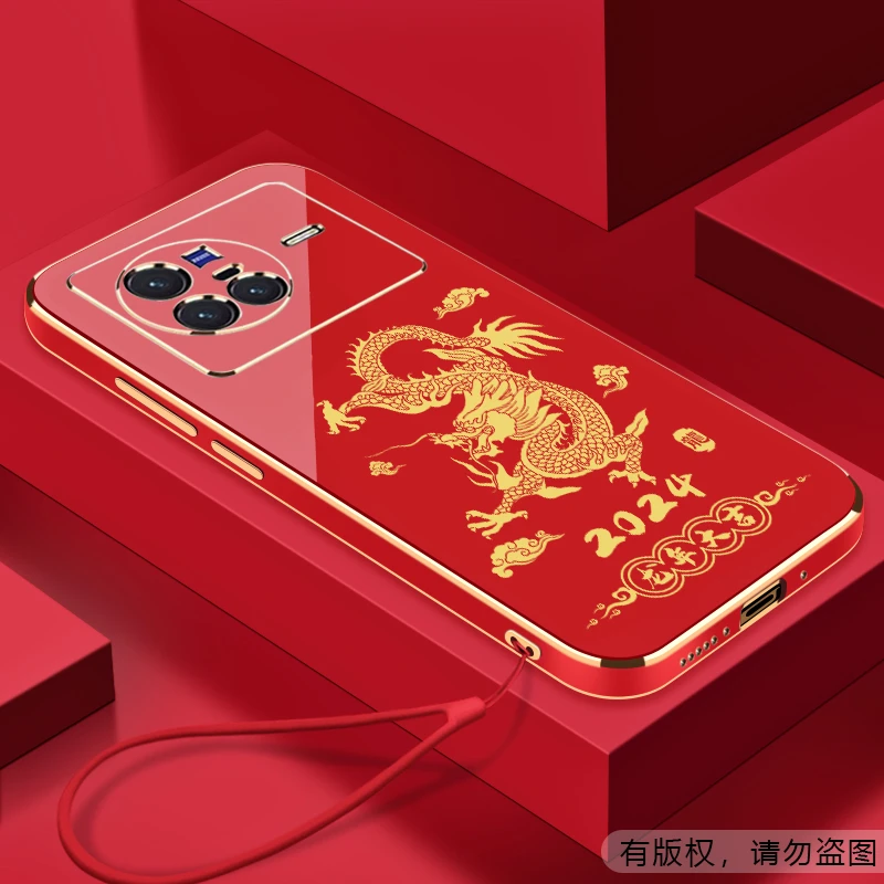 2024龙年大吉VIVOX80手机壳全包硅胶防摔电镀软壳保护套【送挂绳】