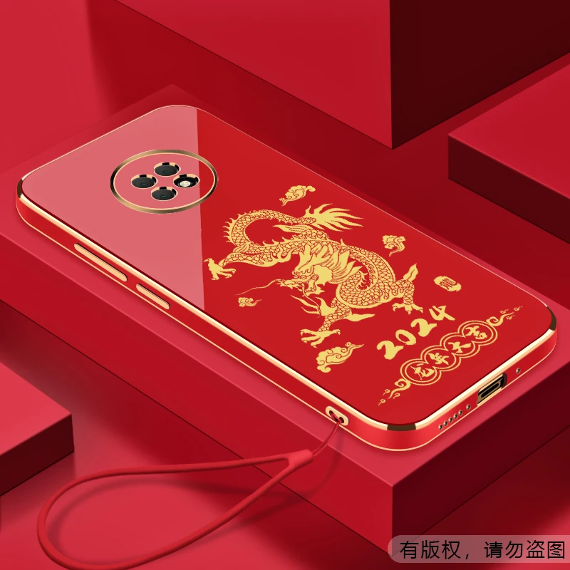 2024龙年大吉华为畅享20PLUS手机壳全包Y9A硅胶电镀软壳送挂绳