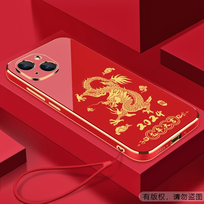 2024龙年大吉iPhone/苹果15手机壳全包硅胶防摔电镀软壳【送挂绳】