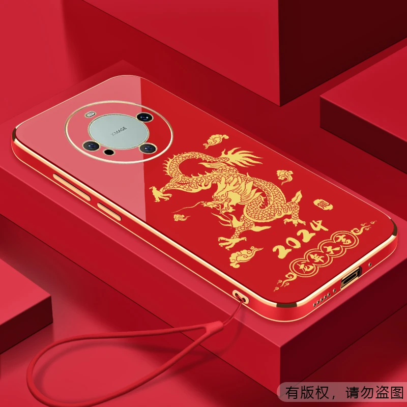 2024龙年大吉华为MATE60PRO手机壳全包硅胶电镀软壳保护套送挂绳