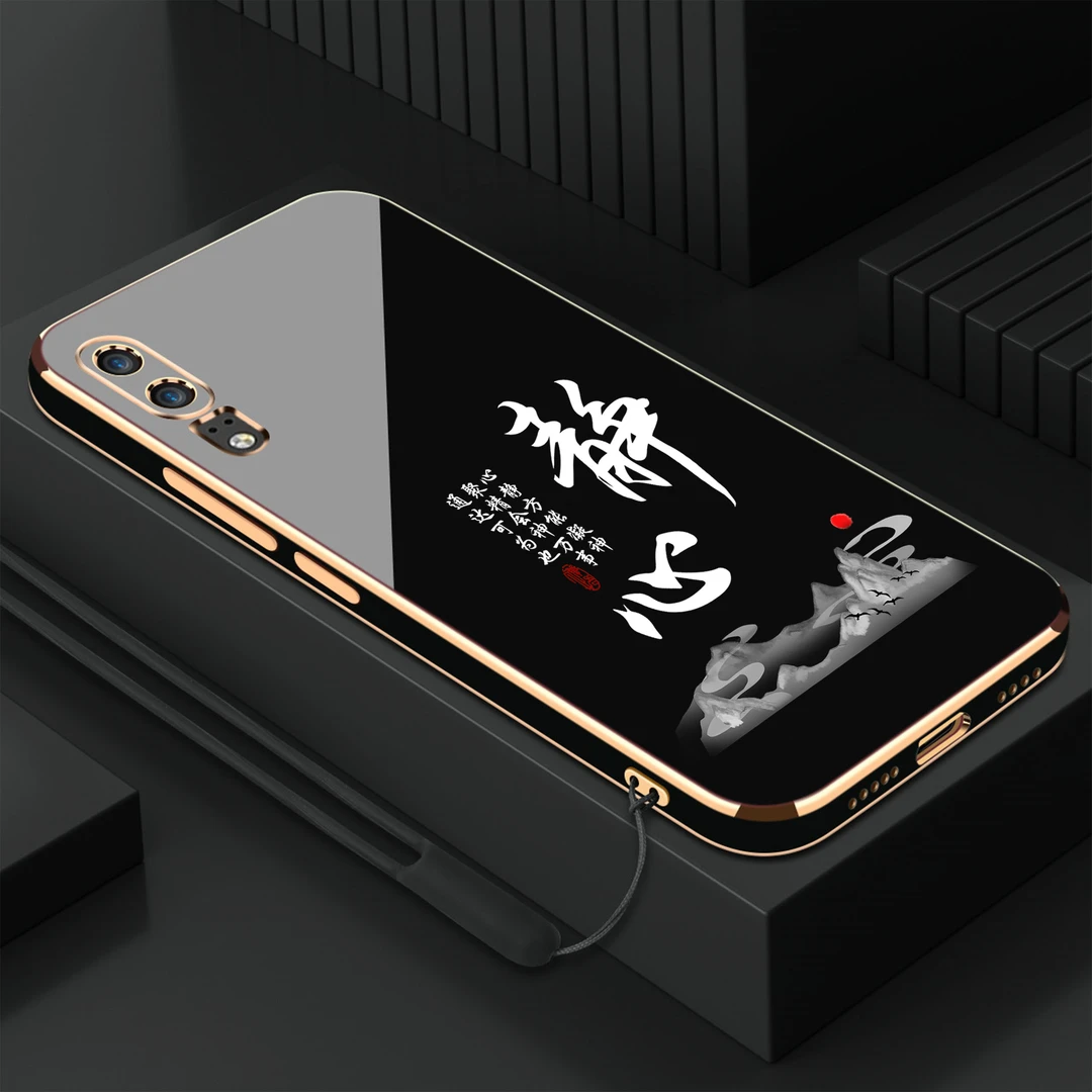 静心华为P20手机壳新款硅胶软壳电镀高端防摔轻奢直边个性手机套