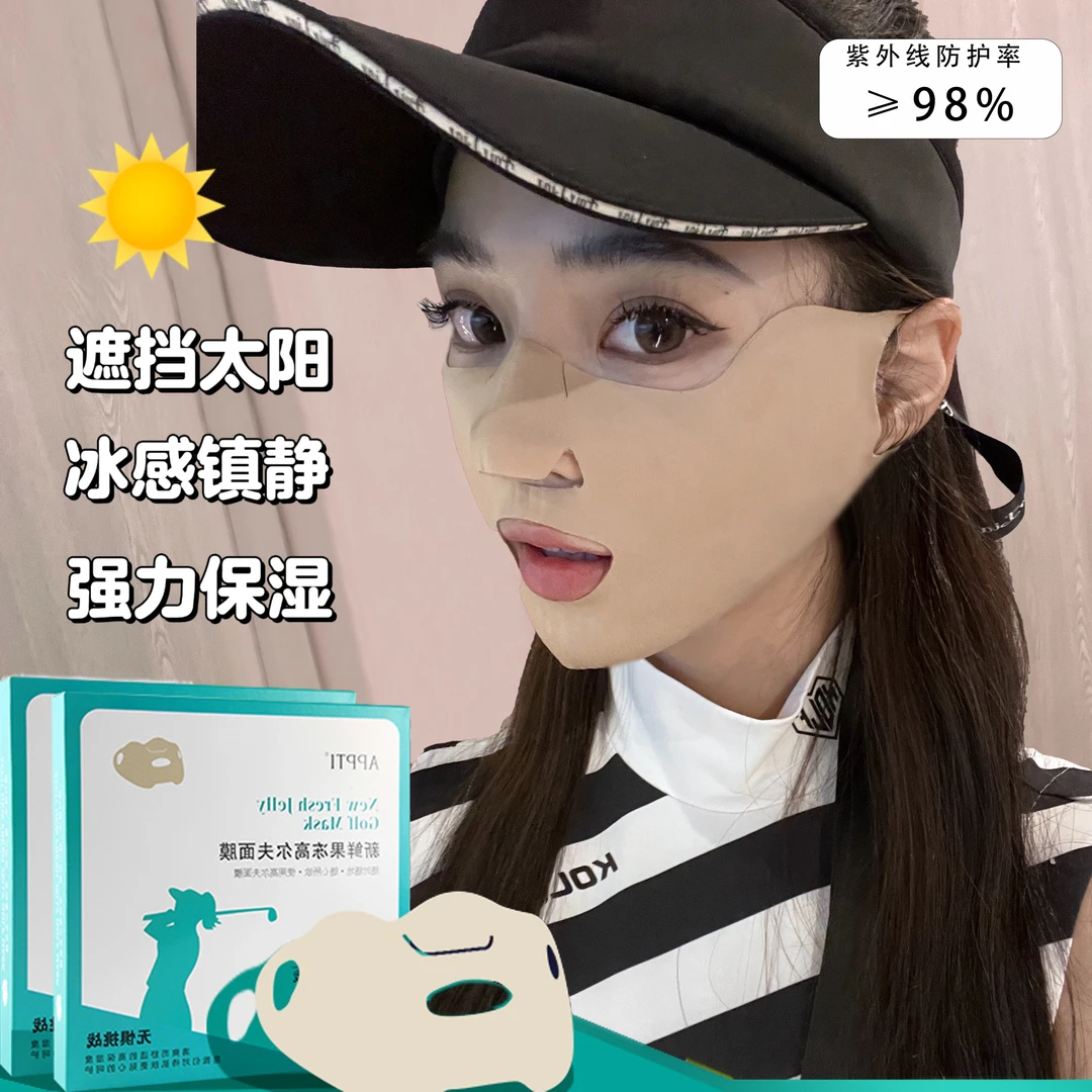 户外运动防晒面膜脸基尼冰感户外骑行网球高尔夫果冻脸贴男女通用