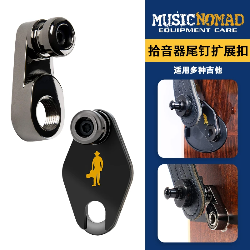 Musicnomad泰勒民谣木吉他背带扣钉拾音器输出扩展尾钉防脱扣锁扣