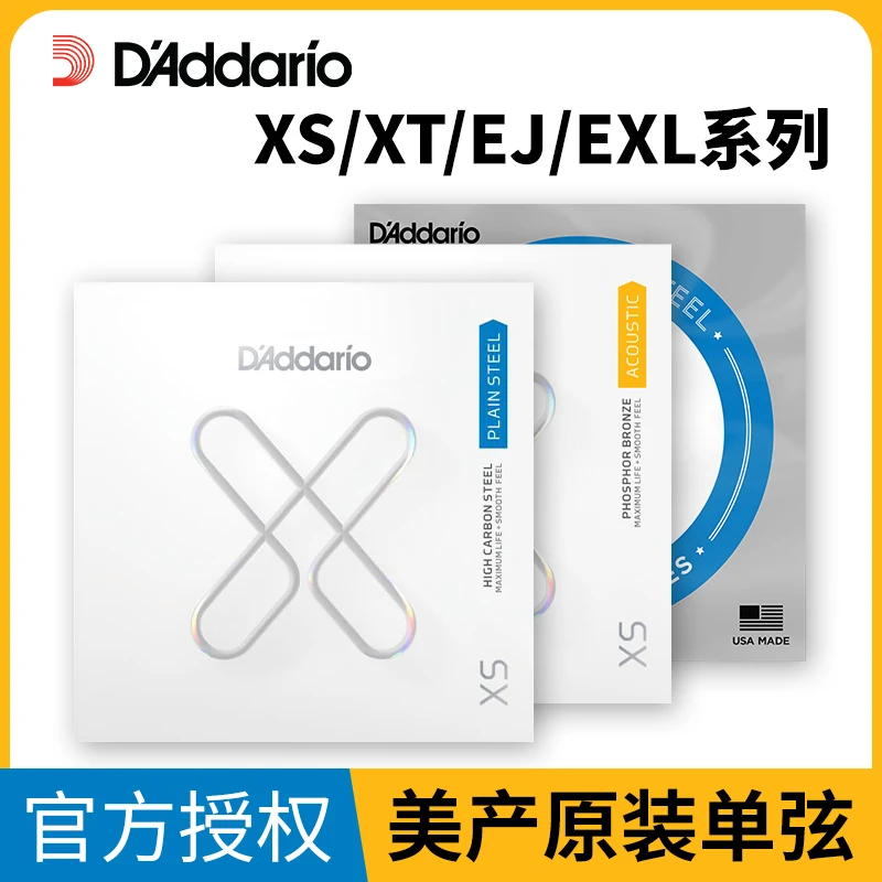 D’Addario/达达里奥美产原装电木吉他单弦单根通用琴弦1弦 2弦3弦