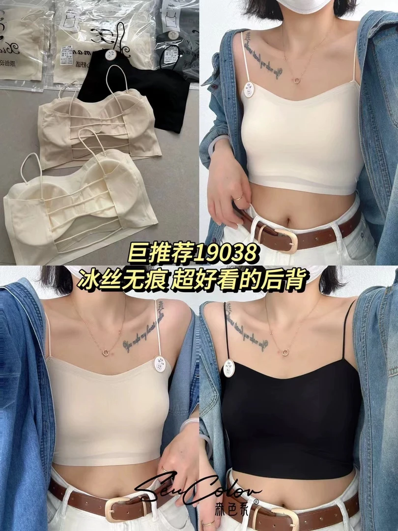 【肉总】韩版一片式无痕无钢圈内搭聚拢防走光舒适美背