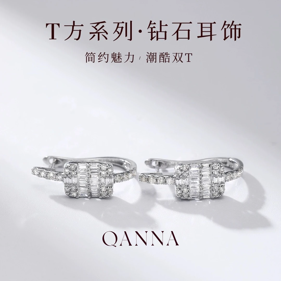 QANNA【76分 大冰糖耳扣】18K金轻奢时尚双T设计钻石耳扣AF