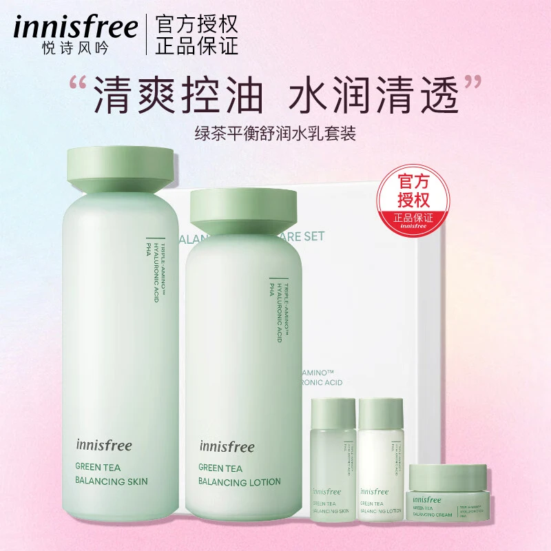 悦诗风吟（Innisfree）绿茶水乳套装保湿柔肤平衡控油【期效 26年6月