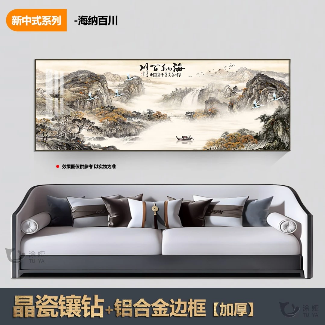 海纳百川山水客厅背景墙挂画沙发背景墙装饰画中式带框晶瓷装饰画