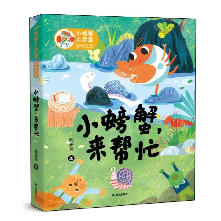 好书相伴 快乐成长  云南省中小学暑期读物