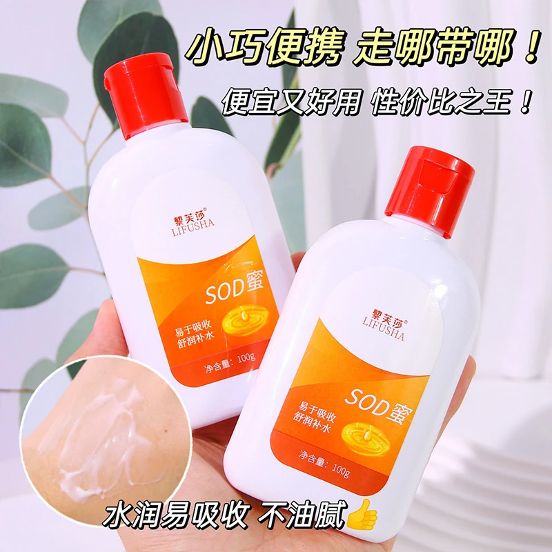 【3.9元包邮亏本】SOD面霜学生通用身体乳防水学生防晒乳便携秋冬滋